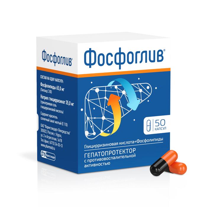 Изображение товара Фосфоглив капсулы для поддержки печени 50 шт.