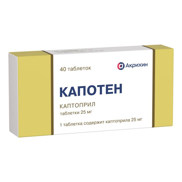 Изображение товара Капотен таблетки 25 мг для контроля давления и лечения сердца
