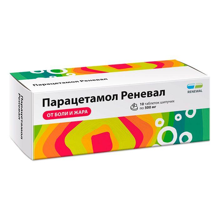 Изображение товара Парацетамол реневал таб шип. 500мг №10 /renewal/ (Парацетамол)