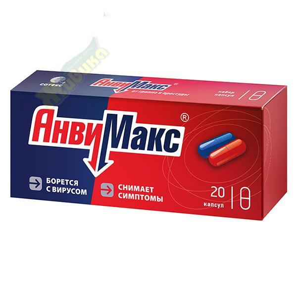 Изображение товара Анвимакс набор капс. №20 для лечения гриппа и простуды