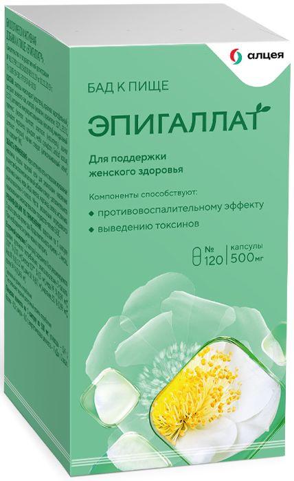 Изображение товара ЭПИГАЛЛАТ капсулы 500 мг №120 для борьбы с миомой эндометриозом и гиперплазией