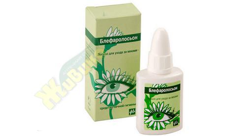 Изображение товара Блефаролосьон лосьон для ухода за веками 15 мл