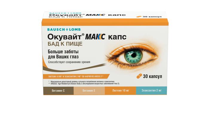 Изображение товара Окувайт Макс капс №30 для защиты зрения и здоровья глаз