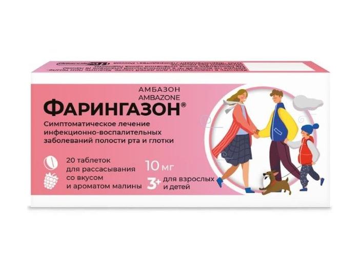 Изображение товара Фарингазон таб д/расс. 10мг №20 малина (Амбазон)