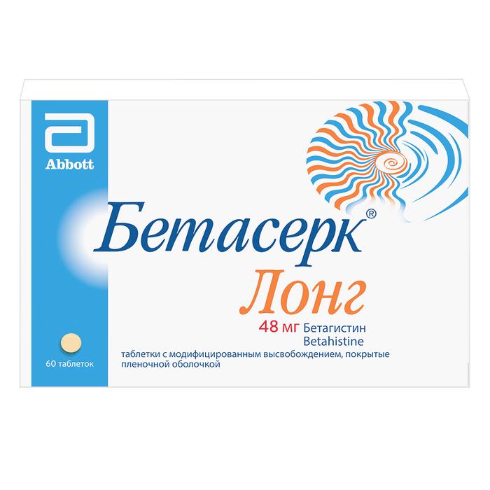 Изображение товара Бетасерк Лонг таблетки с модифицированным высвобождением 48 мг 60 шт