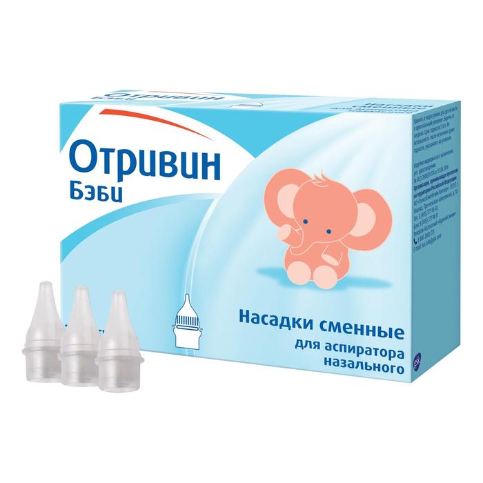 Изображение товара ОТРИВИН Бэби насадки сменные №10