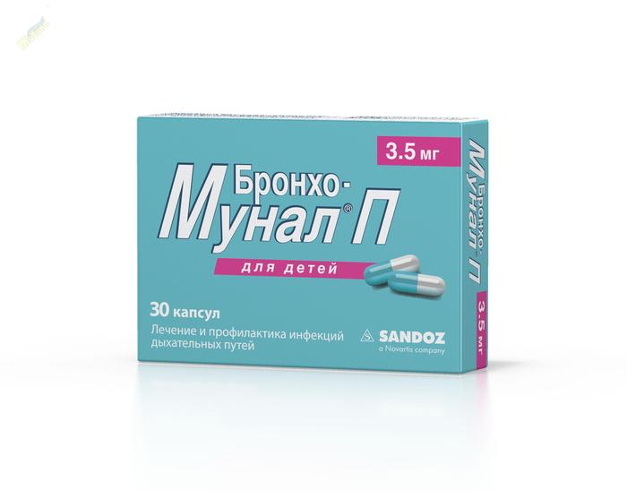 Изображение товара Бронхо-мунал п капсулы 3,5мг №30 для профилактики и лечения дыхательных путей