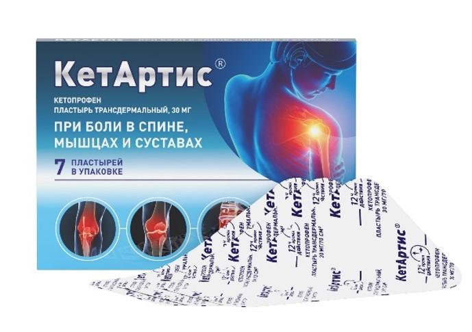 Изображение товара Кетартис пластырь тдтс 30мг №7 (Кетопрофен)