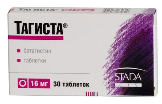 Аптека тагиста. Аптека тагиста
