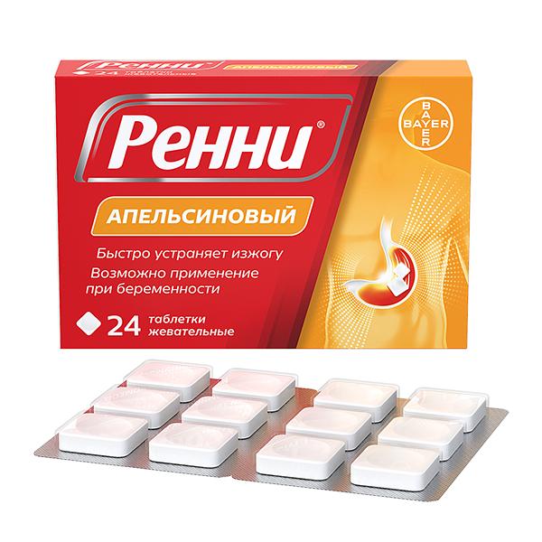 Изображение товара Ренни жевательные таблетки 680мг + 80мг апельсин №24 для изжоги и диспепсии