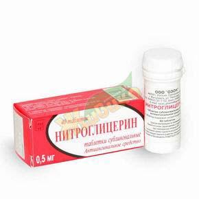 Изображение товара Нитроглицерин 0,5 мг подъязычные таблетки №40 для купирования стенокардии