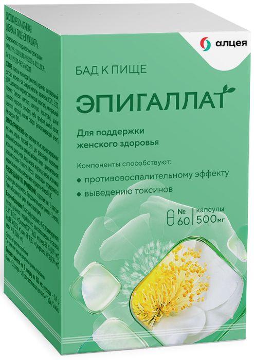 Изображение товара ЭПИГАЛЛАТ капс. 500мг №60