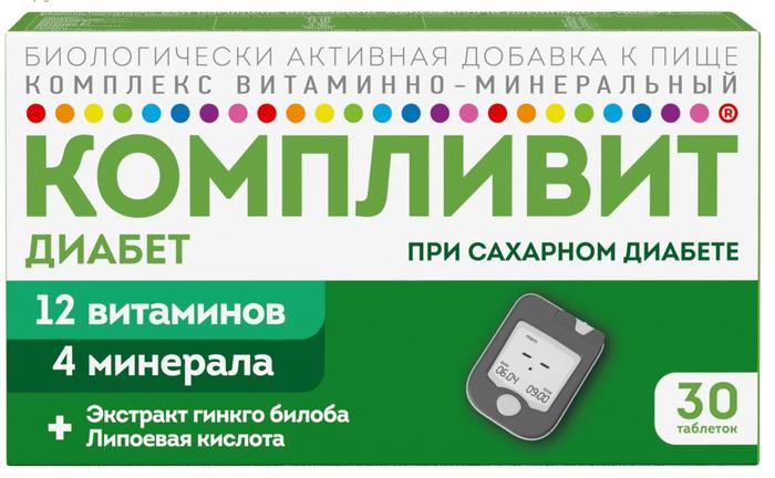 Изображение товара КОМПЛИВИТ Диабет таб п/об №30