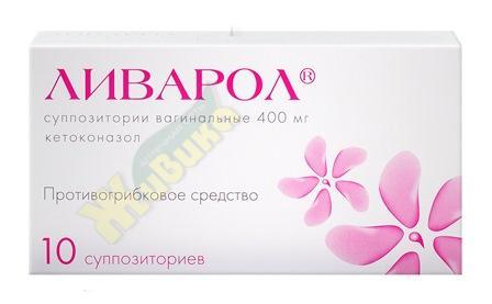 Изображение товара Ливарол супп. вагин. 400мг №10 (Кетоконазол)
