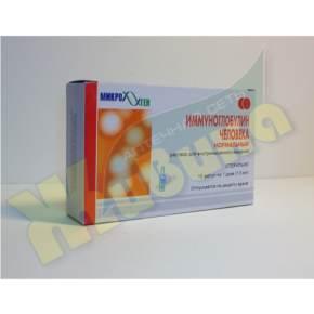 Изображение товара Иммуноглобулин человека нормальный раствор для инъекций 1,5 мл №10