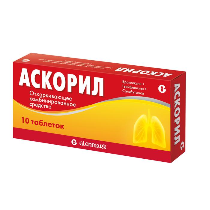 Изображение товара Аскорил таб №10 (Бромгексин + Гвайфенезин + Сальбутамол)