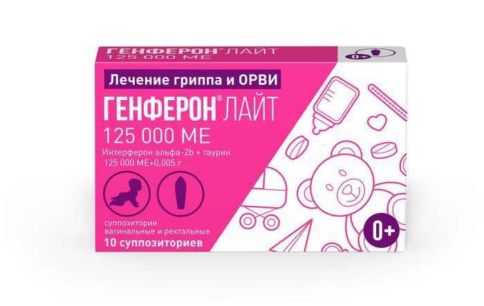 Изображение товара Генферон лайт супп. вагин.-рект. 125000ме + 5мг №10 (Интерферон альфа-2b + Таурин)