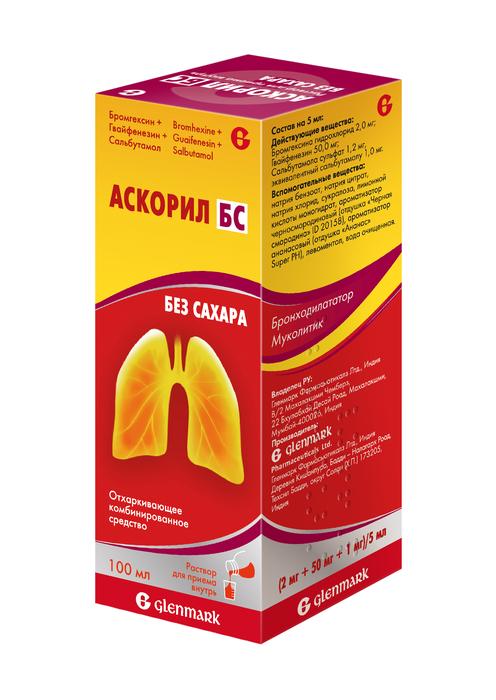 Изображение товара Аскорил БС раствор для внутреннего приема 100 мл с бромгексином гвайфенезином и сальбутамолом