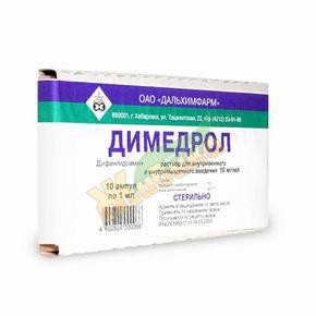 Изображение товара Димедрол р-р д/и/в/в/в/м 1% 1мл амп №10 (Дифенгидрамин)