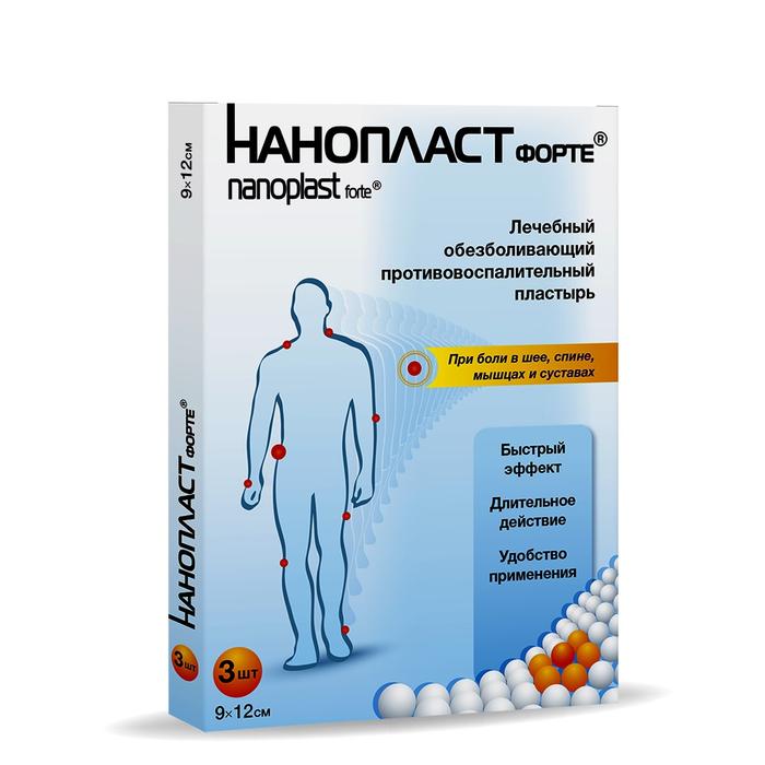 Изображение товара НАНОПЛАСТ Форте пластырь 9,0смх12,0см №3