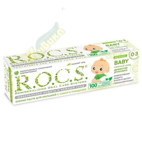 Изображение товара Детская зубная паста РОКС Беби с ромашкой 45 г для малышей 0-3 лет