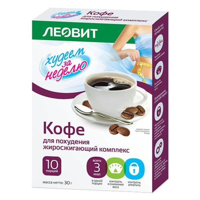 Изображение товара ЛЕОВИТ худеем за неделю кофе д/похуд. жиросжигающий комплекс 3г №10
