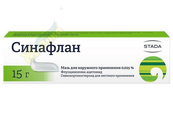 Синафлан Мазь Купить В Екатеринбурге