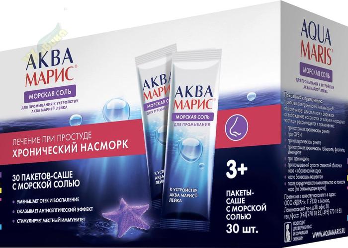 Изображение товара АКВА МАРИС средство для промывки носа с морской солью 30 саше №30