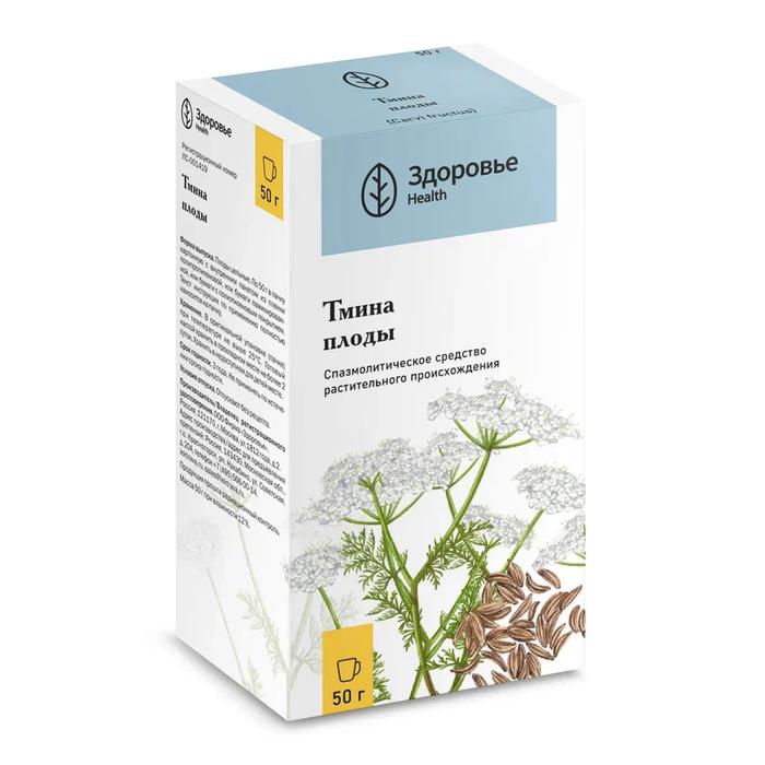 Изображение товара Тмина плоды 50г натуральное лекарственное средство и специя для здоровья кишечника