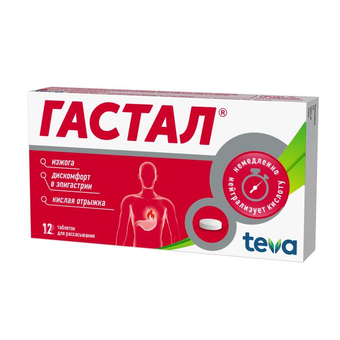 Изображение товара Гастал таблетки для рассасывания №12, №30, №60 от изжоги и диспепсии