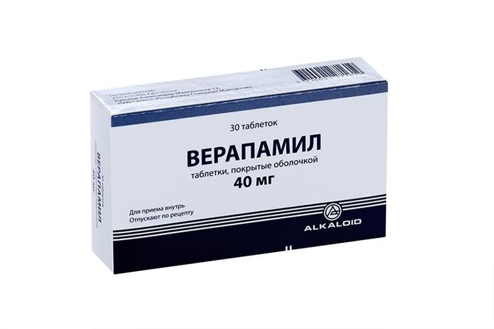 Верапамил таблетки фото Верапамил таблетки покрытые оболочкой 40мг № 30 /алкалоид/ (Верапамил) купить по