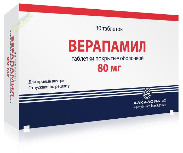 Изображение товара Верапамил таб п/об 80мг №30 /алкалоид/ (Верапамил)