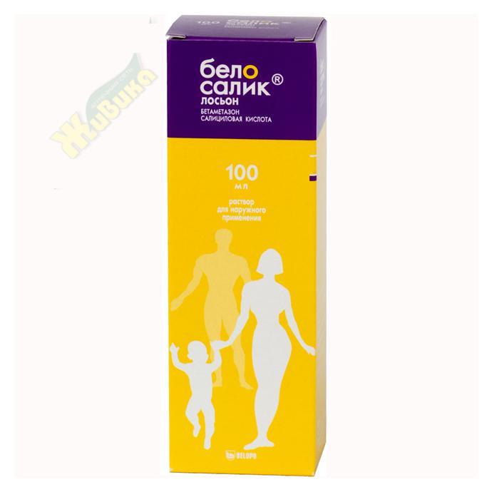 Изображение товара Белосалик лосьон раствор для наружного применения 100 мл с Бетаметазоном и Салициловой кислотой