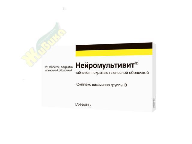 Нейромультивит уколы. Нейромультивит, тбл п/п/о №20. Нейромультивит (таб.п.п/о n60 Вн ) Lannacher Heilmittel-Австрия. Нейромультивит таблетки 20шт. Нейромультивит таблетки 20 шт Австрия.