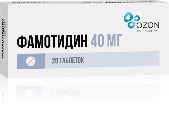 Изображение товара Фамотидин 40мг таблетки №20 для лечения язв и гастрита