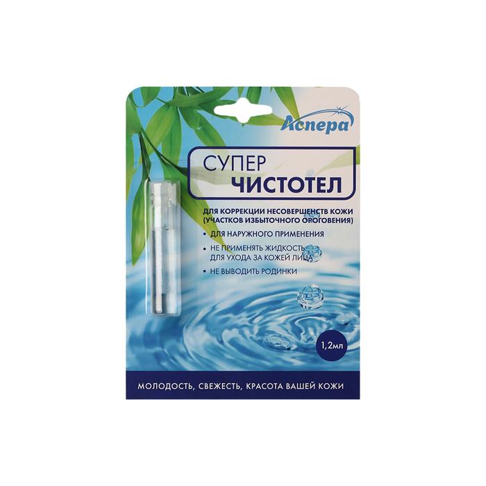 Изображение товара АСПЕРА Суперчистотел жидкость для удаления кожных образований 1,2мл №1