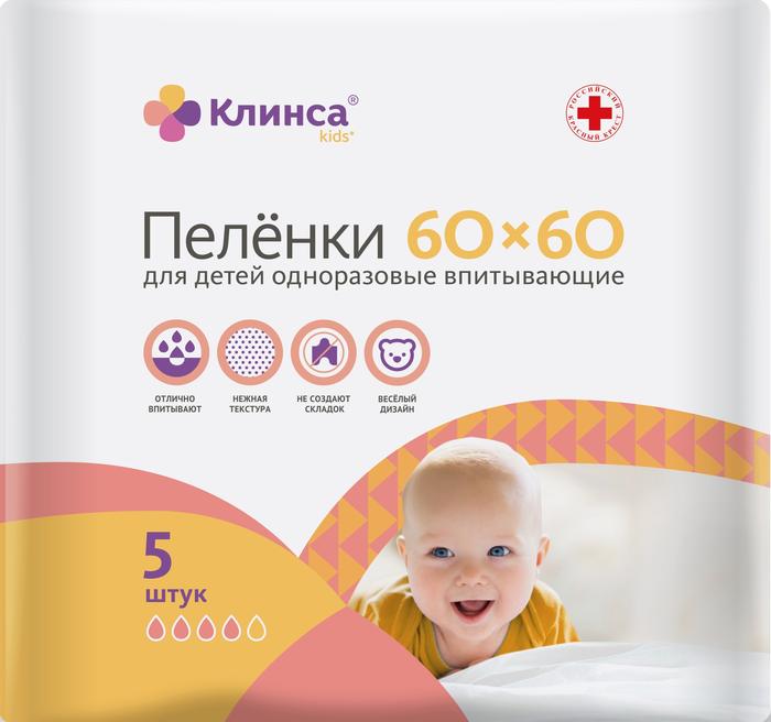 Изображение товара КЛИНСА пеленка/простыня впитывающая для детей 60смх60см №5