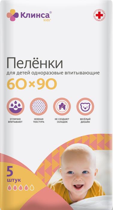 Изображение товара КЛИНСА пеленка/простыня впитывающая для детей 60смх90см №5