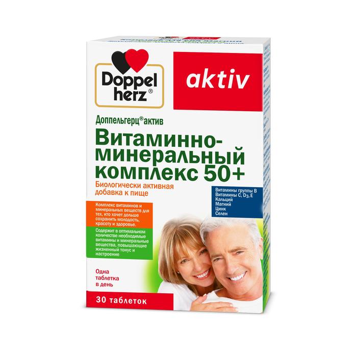 Изображение товара ДОППЕЛЬГЕРЦ Актив витаминно-минеральный комплекс 50 + таб №30