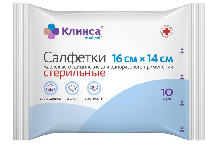 Изображение товара КЛИНСА салфетки медицинские стерильные 16,0смх14,0см №10