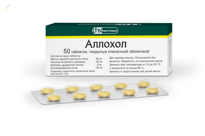 Изображение товара Аллохол таблетки покрытые оболочкой №50 Фармстандарт для печени и желчевыводящих путей