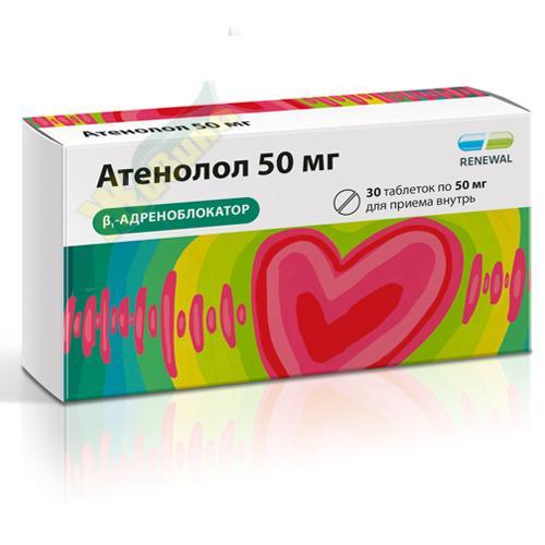 Изображение товара Атенолол 50мг таблетки №30 для снижения давления и сердца