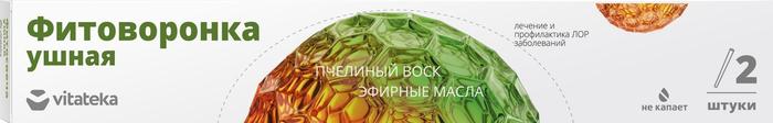 Изображение товара ВИТАТЕКА фитоворонка ушная люкс №2