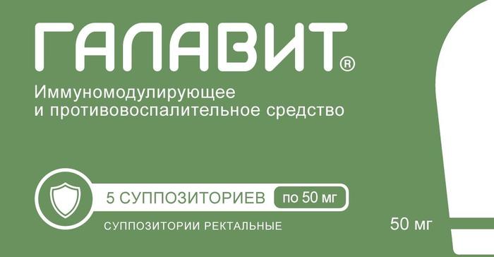 Изображение товара Галавит суппозитории ректальные 50 мг №5 для терапии детей в возрасте 6-12 лет