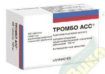 Изображение товара Тромбо АСС таблетки 50 мг для профилактики тромбозов и инфаркта