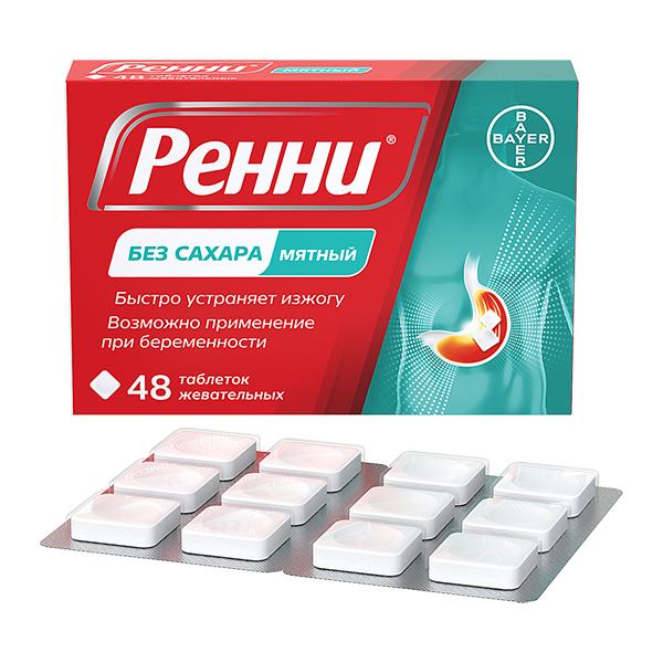 Изображение товара Ренни жевательные таблетки с ментоловым вкусом 680мг+80мг №48 для снятия изжоги