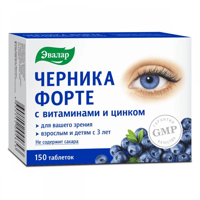 Изображение товара Черника Форте с витаминами и цинком биологическая добавка 0,25г №100 для зрения и иммунитета