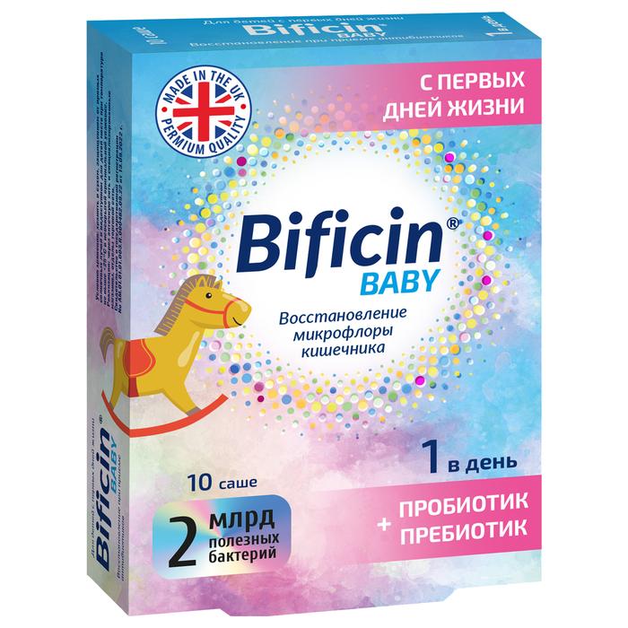 Изображение товара Бифицин Бэби пор- порция пробиотиков для детей 10 саше по 2 г