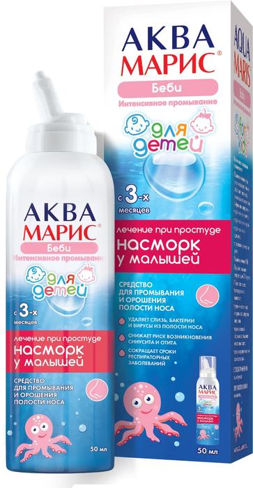 Изображение товара Аква Марис Беби Интенсивное промывание носа для детей 50мл натуральная морская вода