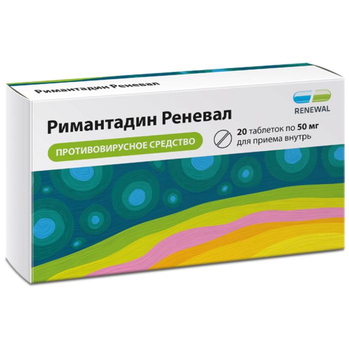 Изображение товара Римантадин реневал таблетки 50мг №20 для лечения гриппа А